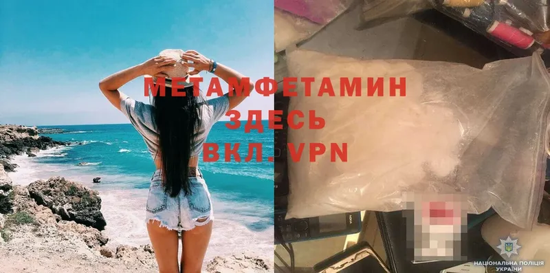 блэк спрут онион  купить  цена  Кировск  МЕТАМФЕТАМИН Methamphetamine 